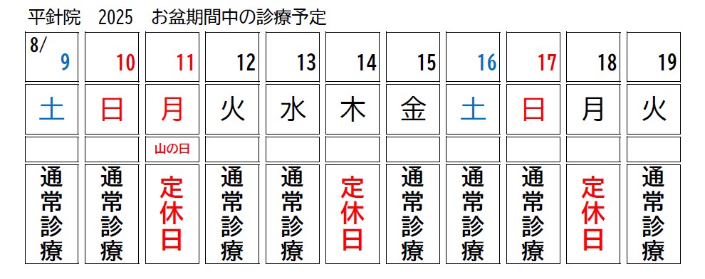 お盆
